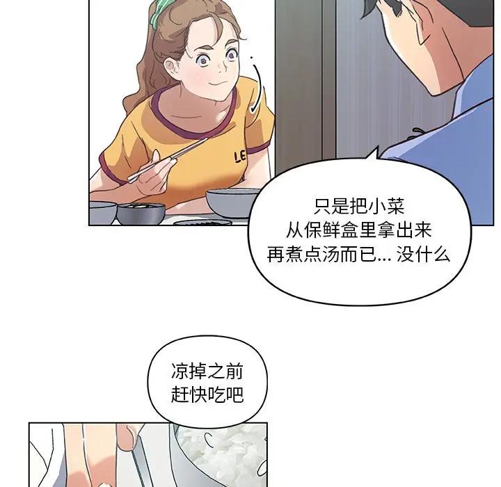 韩国污漫画 戀你如初戀(神似初戀的她) 第11话 78