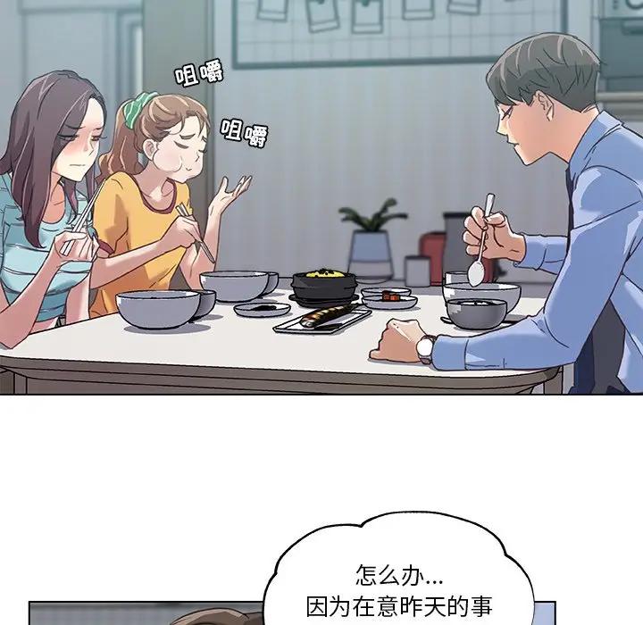 韩国污漫画 戀你如初戀(神似初戀的她) 第11话 80