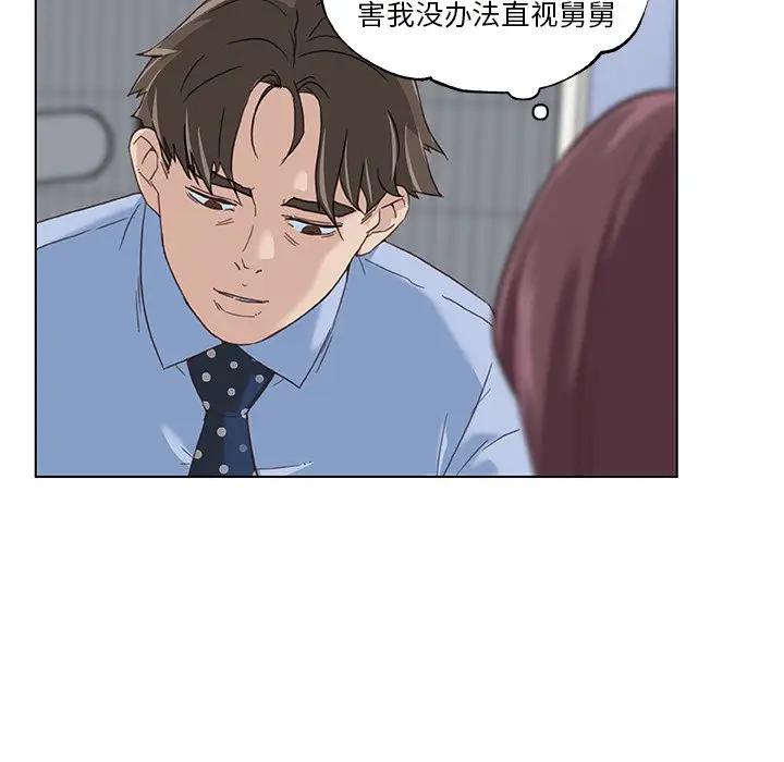 韩国污漫画 戀你如初戀(神似初戀的她) 第11话 81