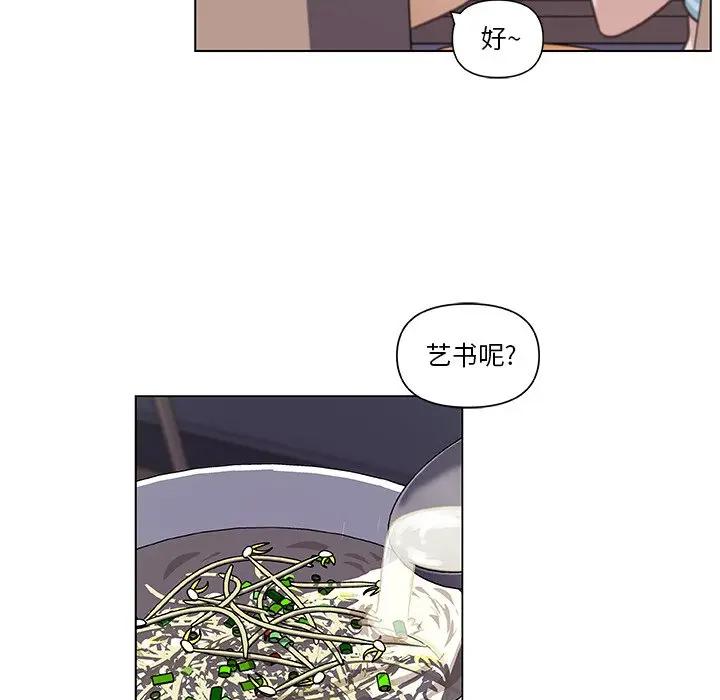 韩国污漫画 戀你如初戀(神似初戀的她) 第11话 85