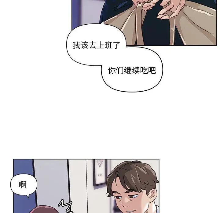 韩国污漫画 戀你如初戀(神似初戀的她) 第11话 87