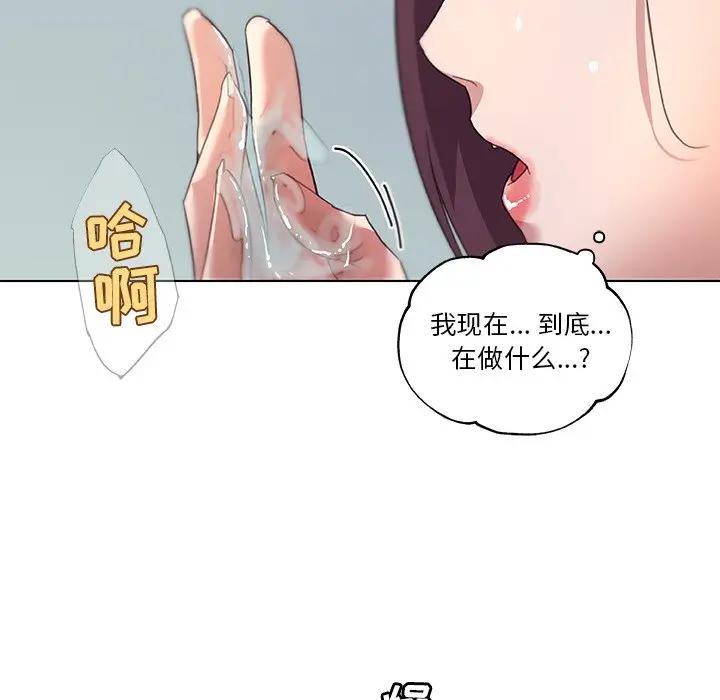 韩国污漫画 戀你如初戀(神似初戀的她) 第13话 57