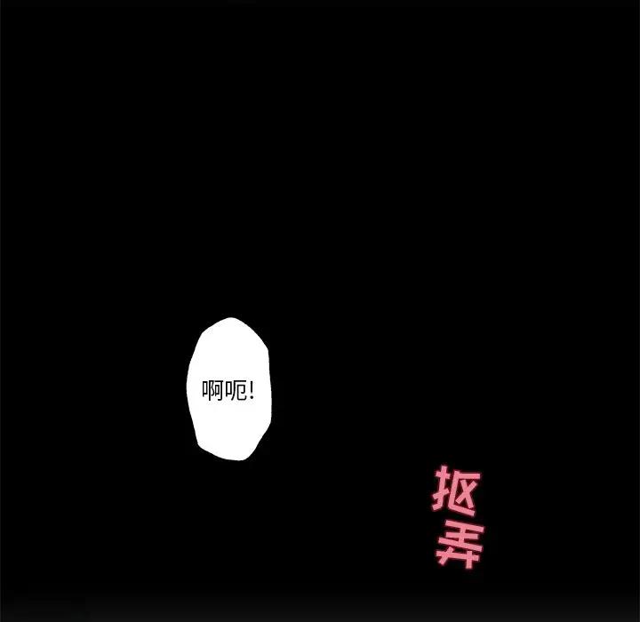 韩国污漫画 戀你如初戀(神似初戀的她) 第14话 78