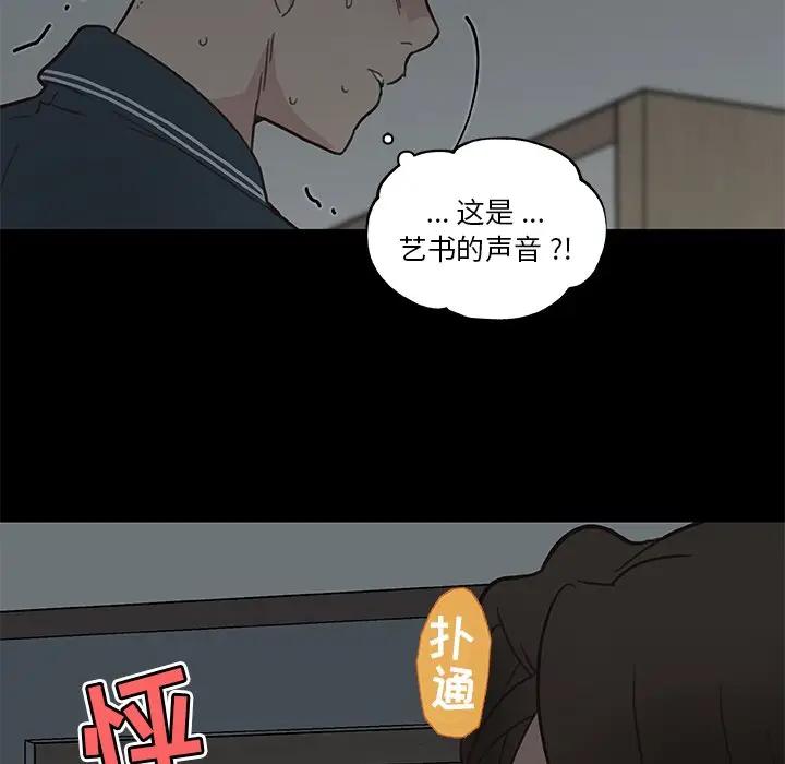 韩国污漫画 戀你如初戀(神似初戀的她) 第19话 95