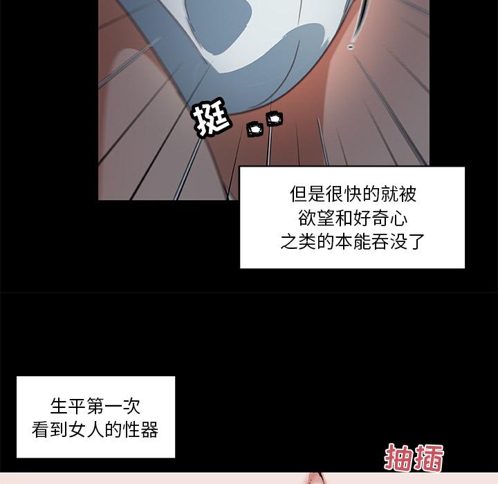 韩国污漫画 戀你如初戀(神似初戀的她) 第2话 48