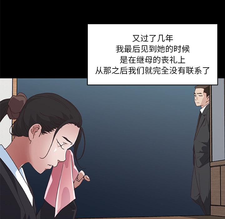 韩国污漫画 戀你如初戀(神似初戀的她) 第2话 59