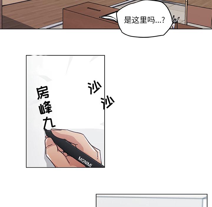 韩国污漫画 戀你如初戀(神似初戀的她) 第2话 67