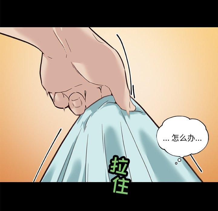 韩国污漫画 戀你如初戀(神似初戀的她) 第21话 27