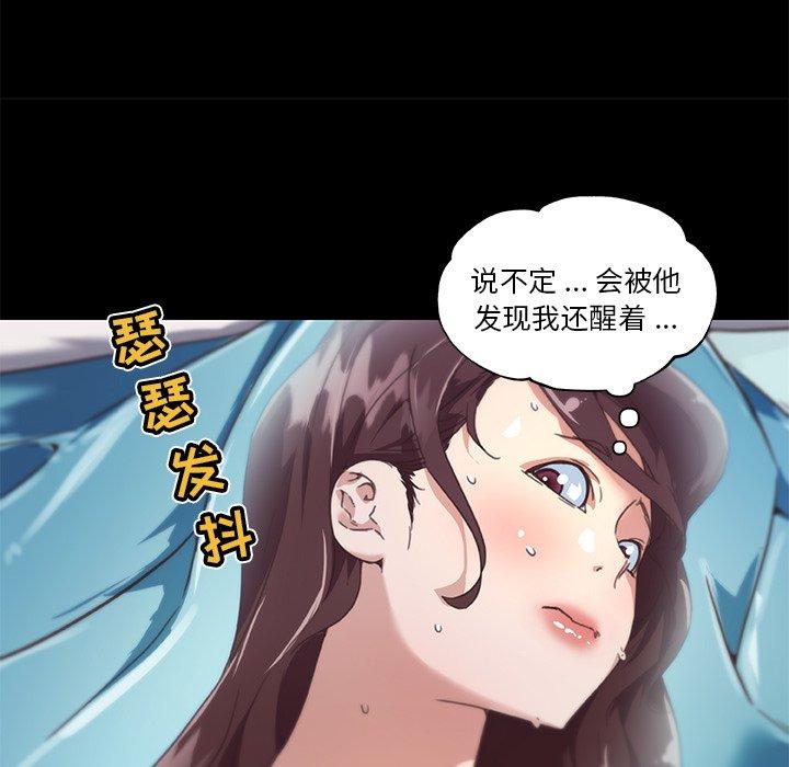 韩国污漫画 戀你如初戀(神似初戀的她) 第21话 33