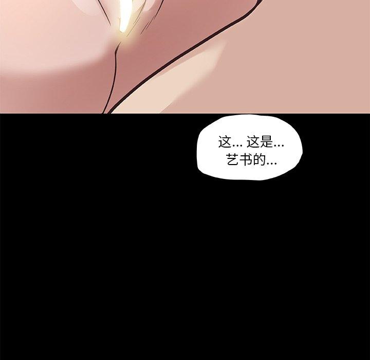 韩国污漫画 戀你如初戀(神似初戀的她) 第21话 70