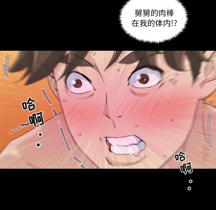 韩国污漫画 戀你如初戀(神似初戀的她) 第21话 89