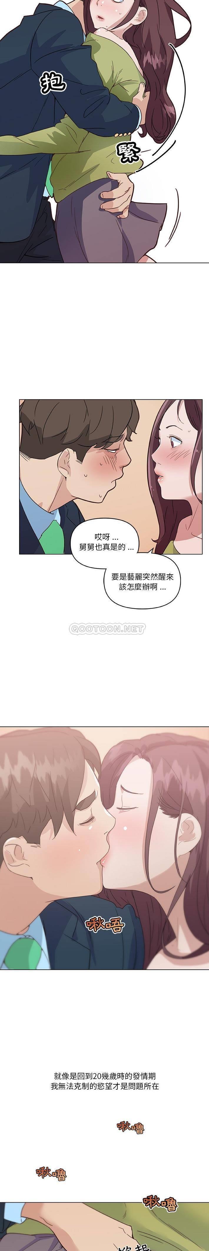 韩国污漫画 戀你如初戀(神似初戀的她) 第24话 17
