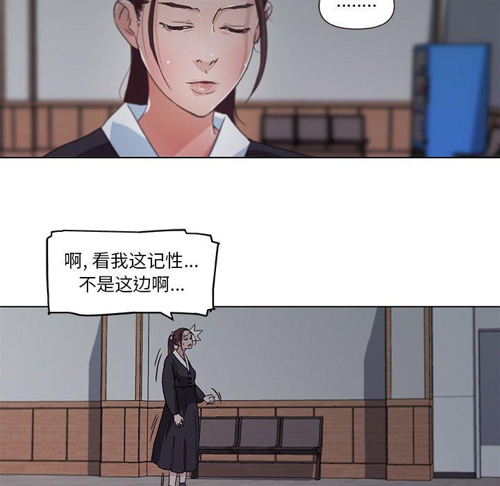 韩国污漫画 戀你如初戀(神似初戀的她) 第3话 53