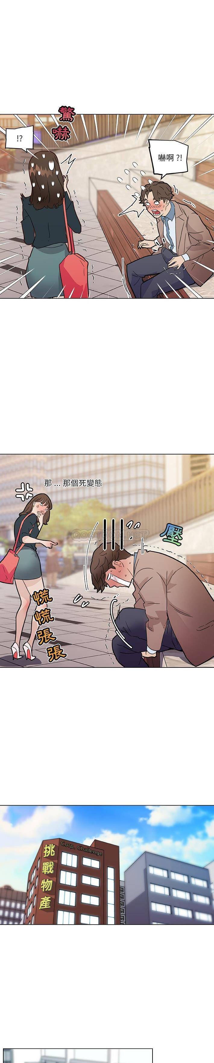 韩国污漫画 戀你如初戀(神似初戀的她) 第35话 15