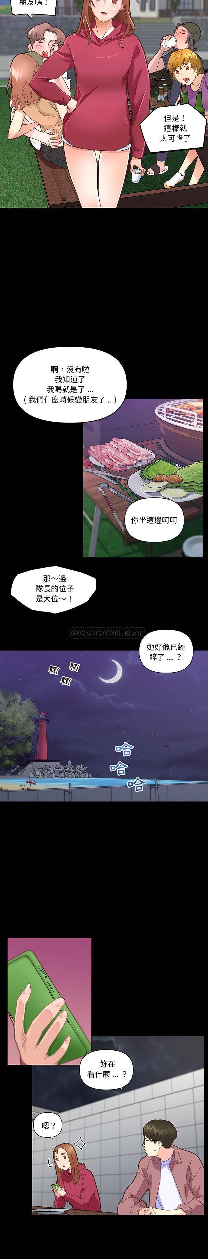 韩国污漫画 戀你如初戀(神似初戀的她) 第37话 19