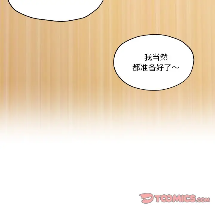 韩国污漫画 戀你如初戀(神似初戀的她) 第44话 8