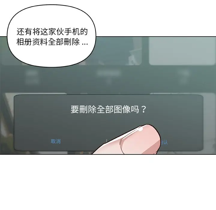 韩国污漫画 戀你如初戀(神似初戀的她) 第44话 52