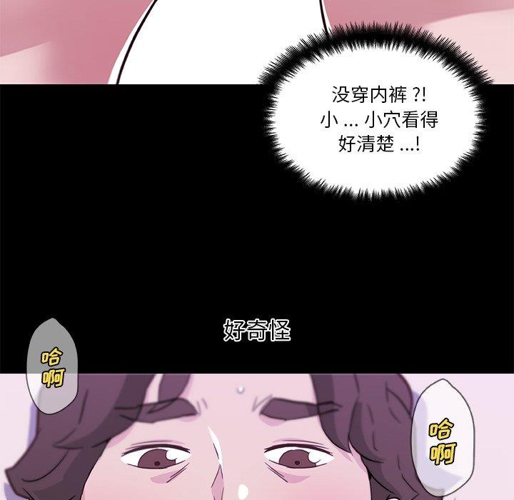 韩国污漫画 戀你如初戀(神似初戀的她) 第46话 42