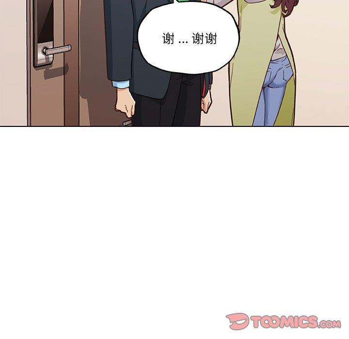 韩国污漫画 戀你如初戀(神似初戀的她) 第46话 105