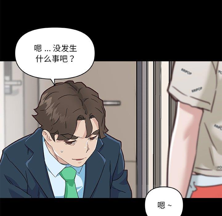 韩国污漫画 戀你如初戀(神似初戀的她) 第48话 92