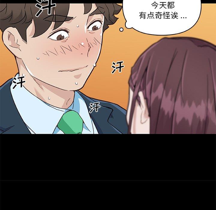 韩国污漫画 戀你如初戀(神似初戀的她) 第48话 97