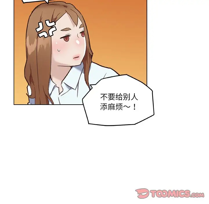 韩国污漫画 戀你如初戀(神似初戀的她) 第52话 98