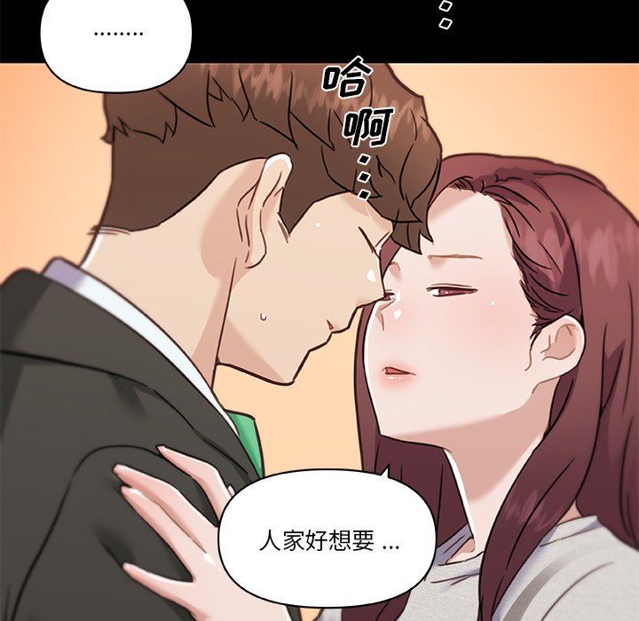 韩国污漫画 戀你如初戀(神似初戀的她) 第54话 16