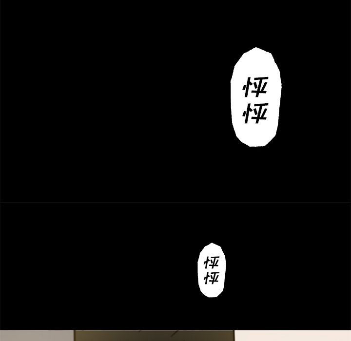 韩国污漫画 戀你如初戀(神似初戀的她) 第54话 86