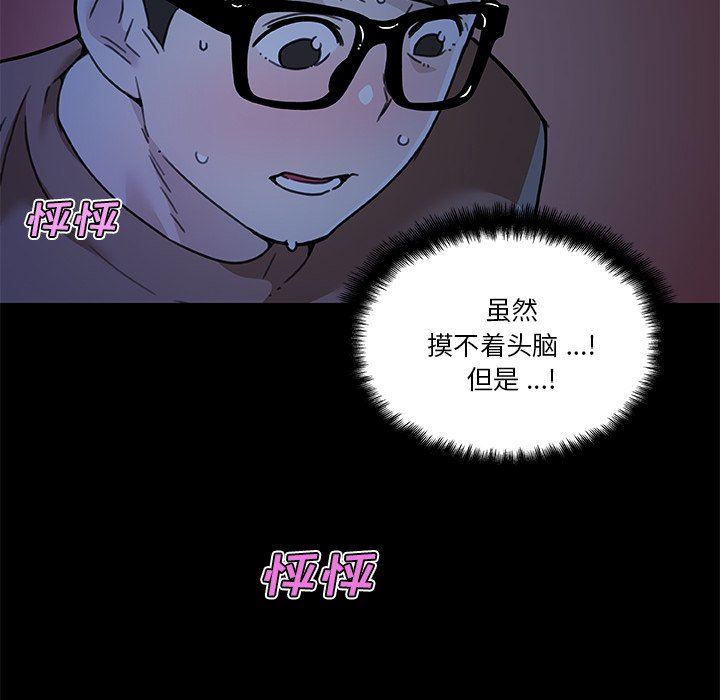 韩国污漫画 戀你如初戀(神似初戀的她) 第55话 41