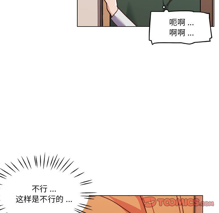 韩国污漫画 戀你如初戀(神似初戀的她) 第56话 62