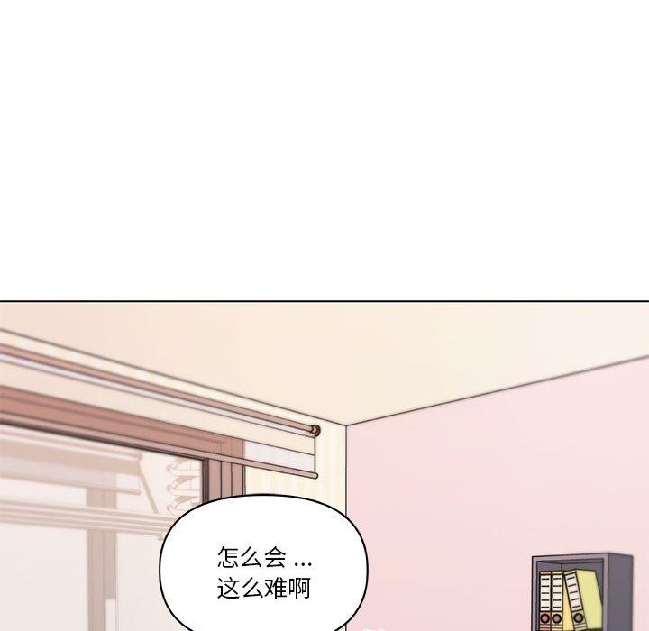 韩国污漫画 戀你如初戀(神似初戀的她) 第57话 16