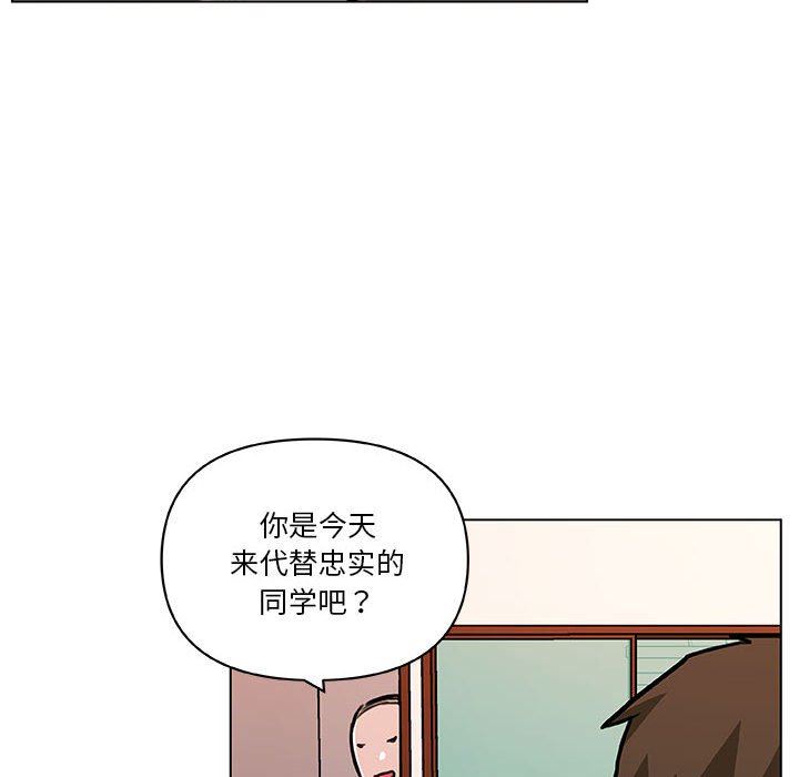 韩国污漫画 戀你如初戀(神似初戀的她) 第57话 110