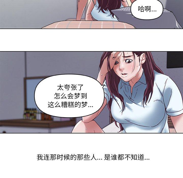 韩国污漫画 戀你如初戀(神似初戀的她) 第6话 36