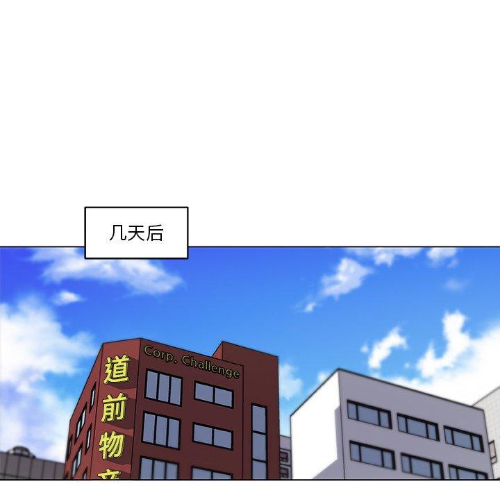 韩国污漫画 戀你如初戀(神似初戀的她) 第6话 43