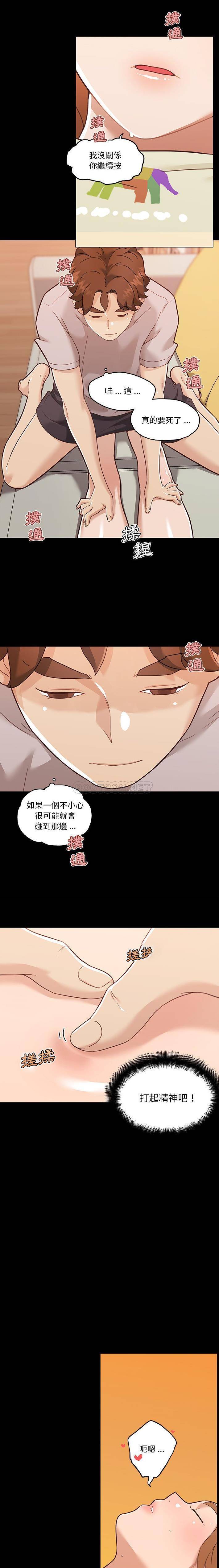 韩国污漫画 戀你如初戀(神似初戀的她) 第76话 6