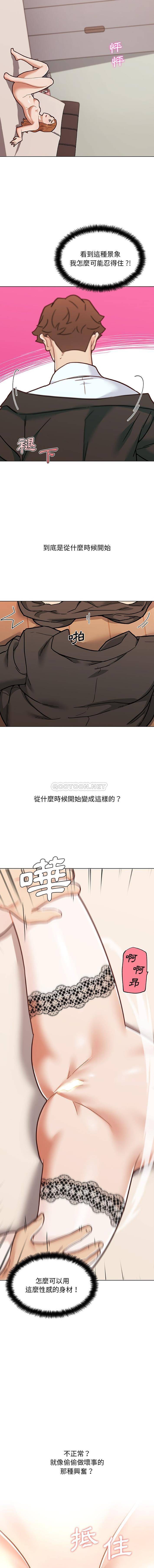 韩国污漫画 戀你如初戀(神似初戀的她) 第86话 11