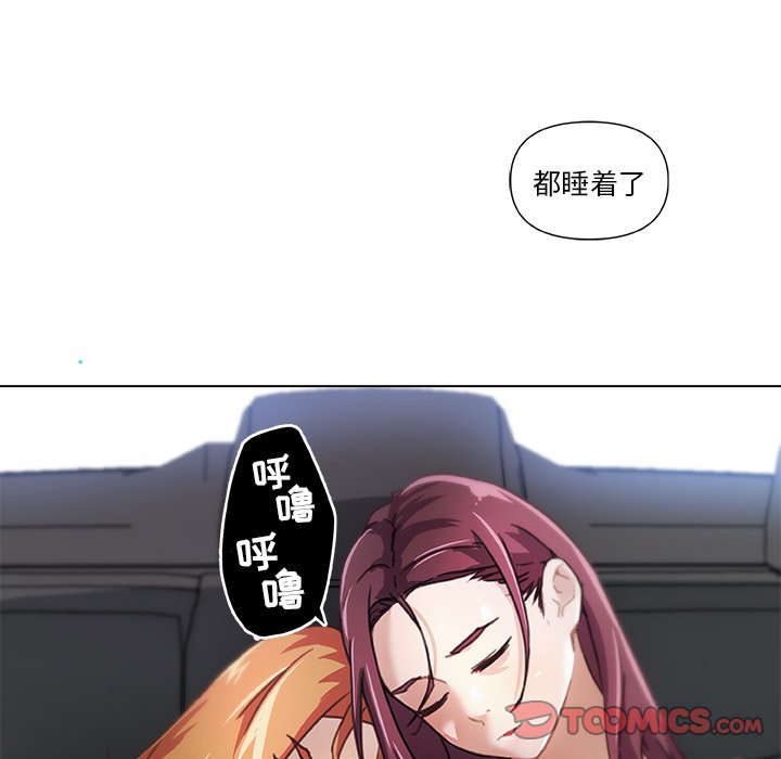 韩国污漫画 戀你如初戀(神似初戀的她) 第9话 40