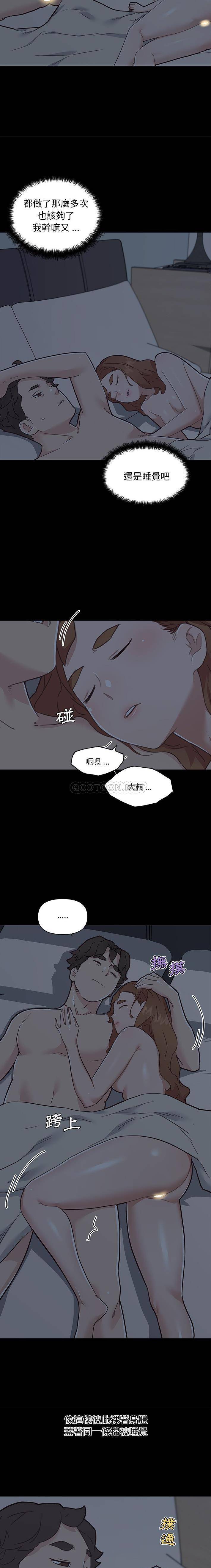 韩国污漫画 戀你如初戀(神似初戀的她) 第95话 11