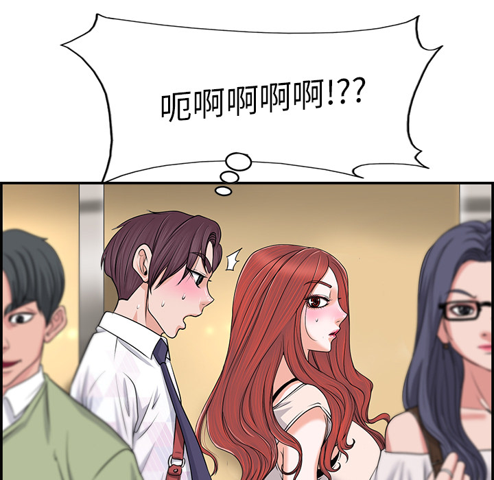 韩国污漫画 當真愛找上門來(不該愛上你) 第1话 24
