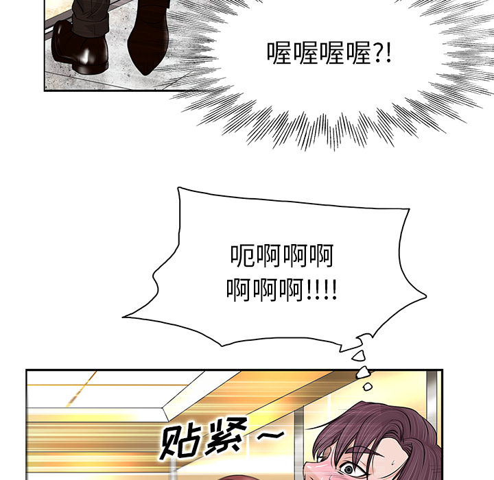 韩国污漫画 當真愛找上門來(不該愛上你) 第1话 44