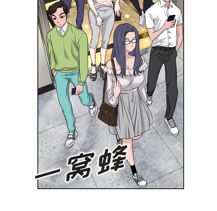 当真爱找上门来(不该爱上你)  第1话 漫画图片59.jpg