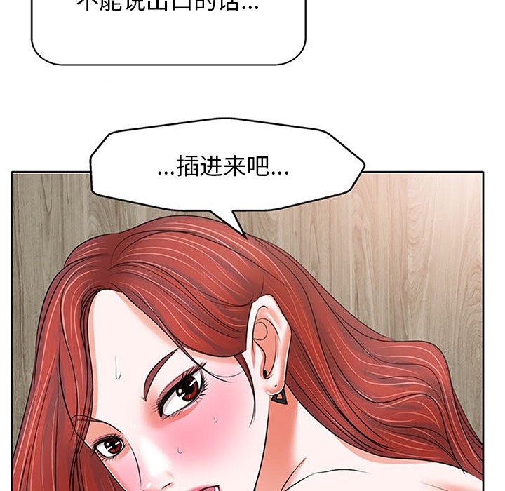 当真爱找上门来(不该爱上你)  第11话 漫画图片7.jpg