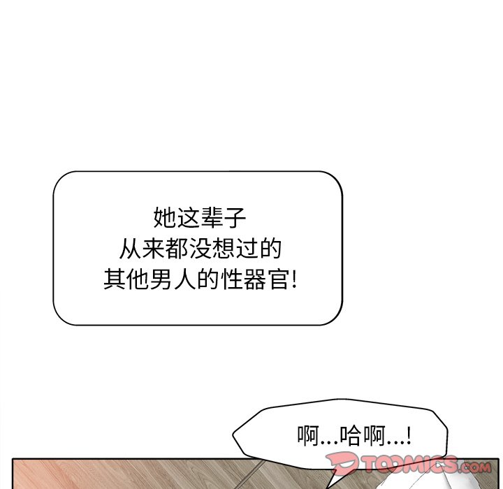 韩国污漫画 當真愛找上門來(不該愛上你) 第11话 14