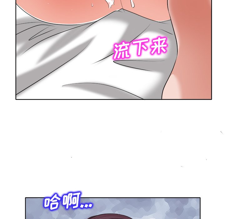 韩国污漫画 當真愛找上門來(不該愛上你) 第11话 90