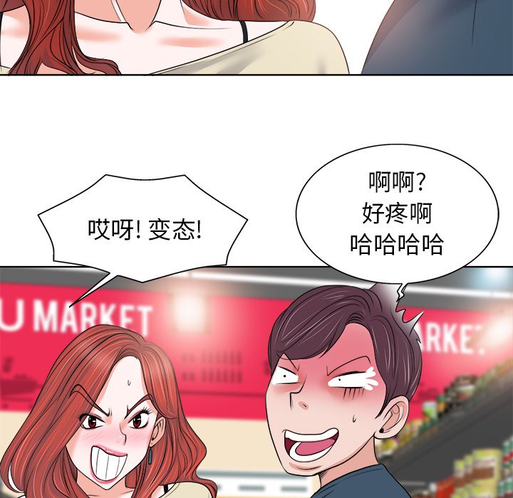 韩国污漫画 當真愛找上門來(不該愛上你) 第12话 60
