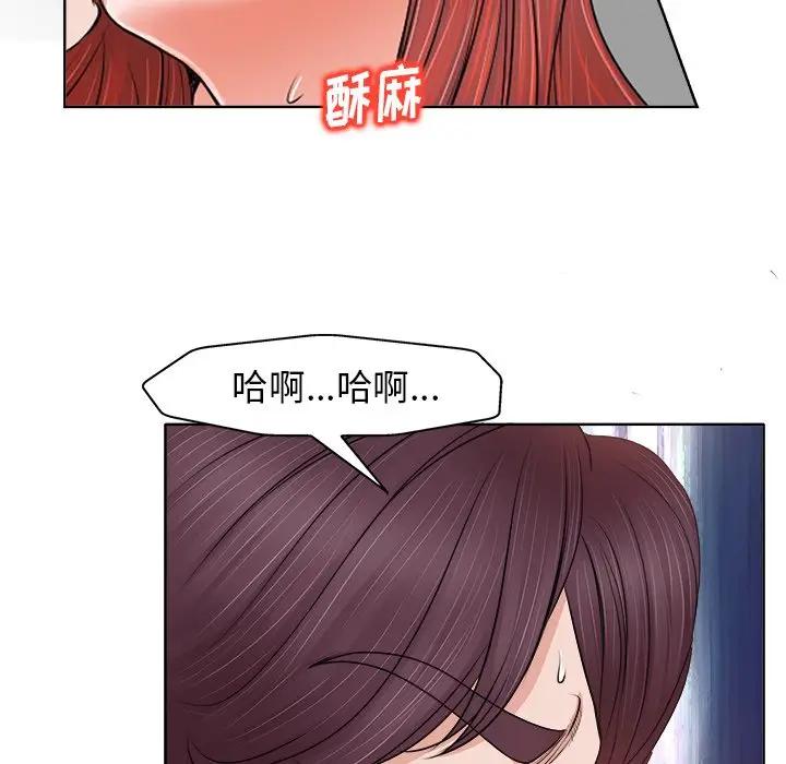 当真爱找上门来(不该爱上你)  第13话 漫画图片15.jpg