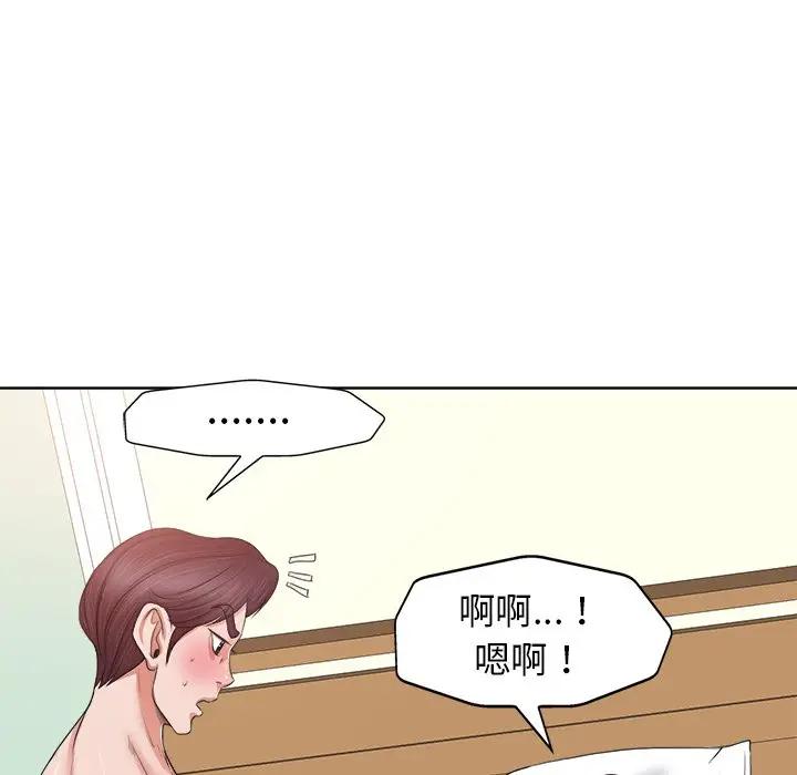 韩国污漫画 當真愛找上門來(不該愛上你) 第13话 17