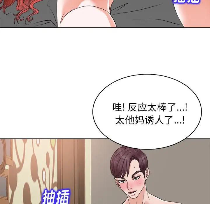 当真爱找上门来(不该爱上你)  第13话 漫画图片44.jpg