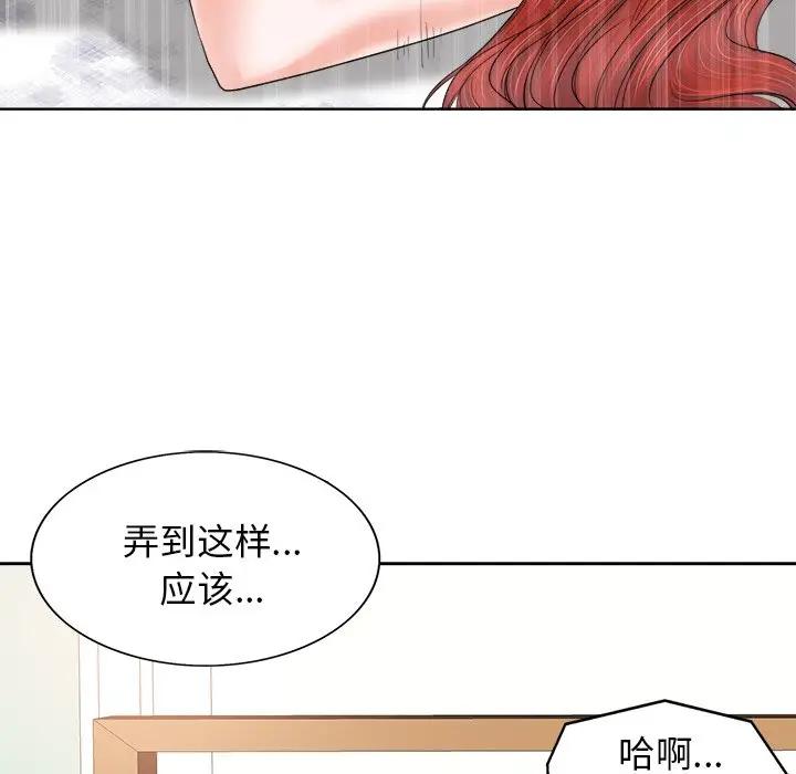 韩国污漫画 當真愛找上門來(不該愛上你) 第13话 49