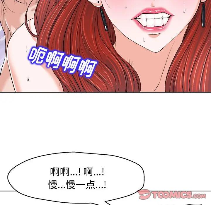 当真爱找上门来(不该爱上你)  第13话 漫画图片92.jpg